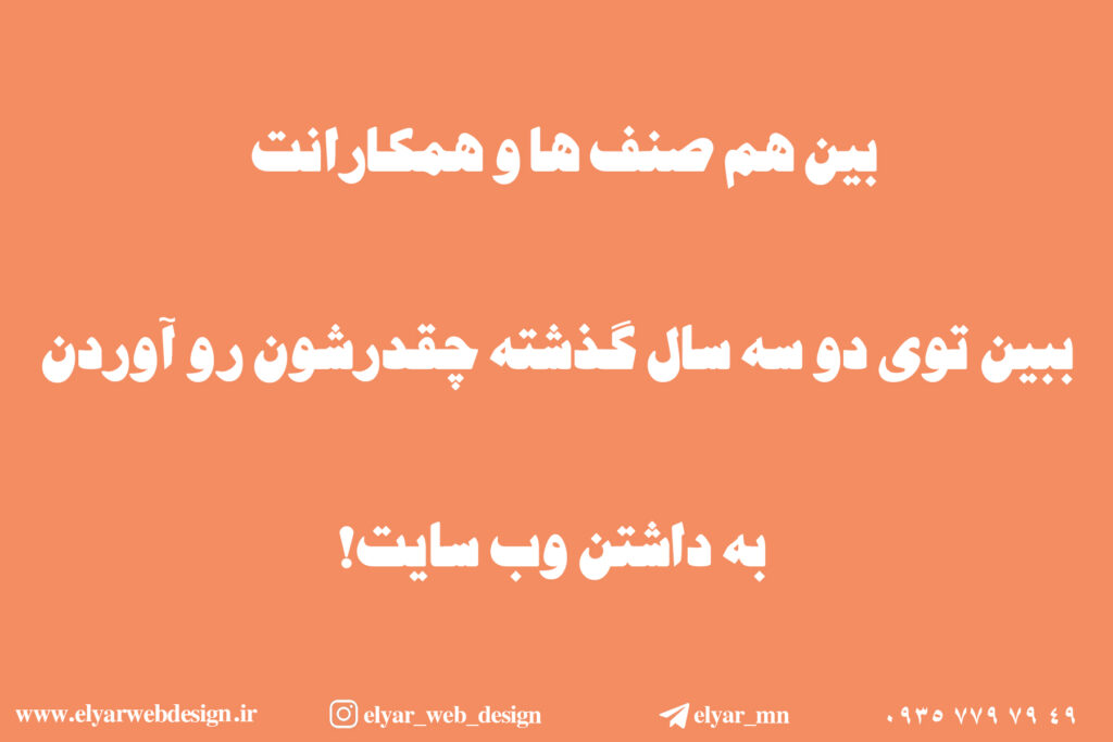 طراحی سایت دکوراسیون درتبریز