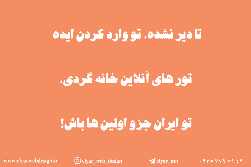 طراحی سایت دکوراسیون درتبریز