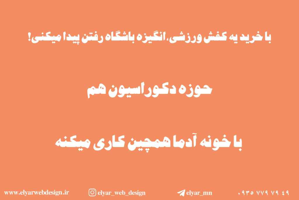 طراحی سایت دکوراسیون درتبریز