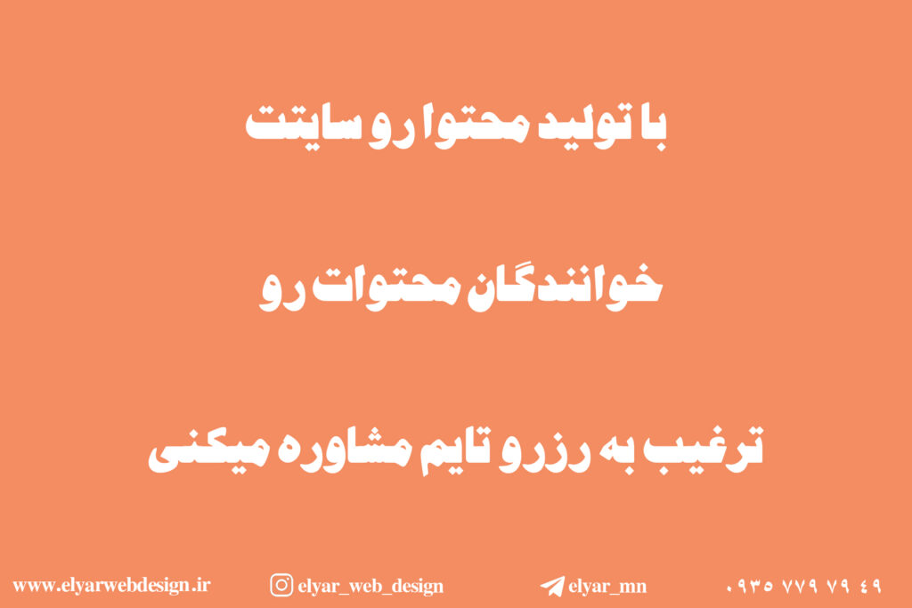 طراحی سایت روانشناسی در تبریز
