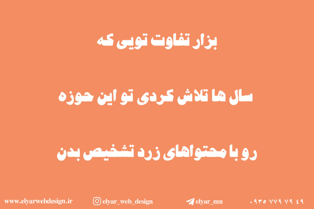 طراحی سایت روانشناسی در تبریز