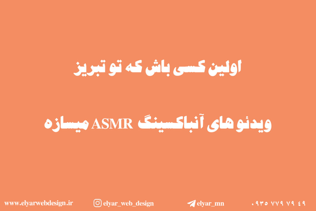 طراحی سایت لوازم الکترونیکی در تبریز