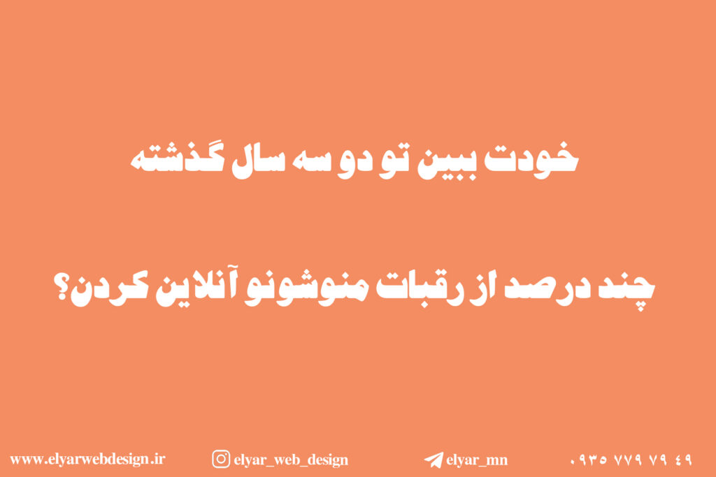 طراحی منوی دیجیتال در تبریز