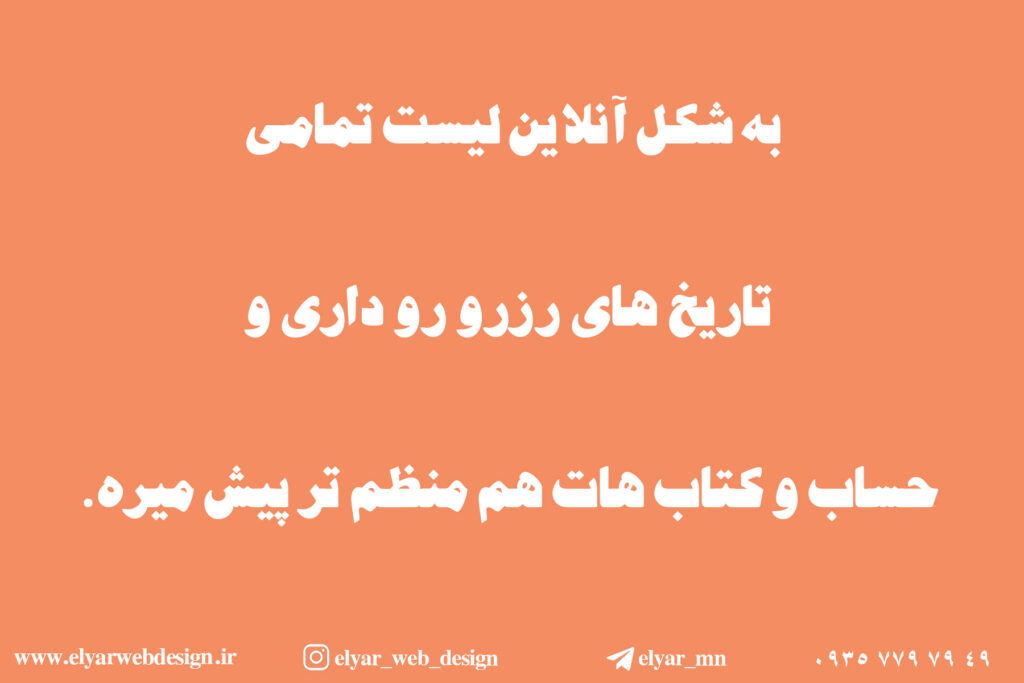 طرحی سایت آتلیه در تبریز