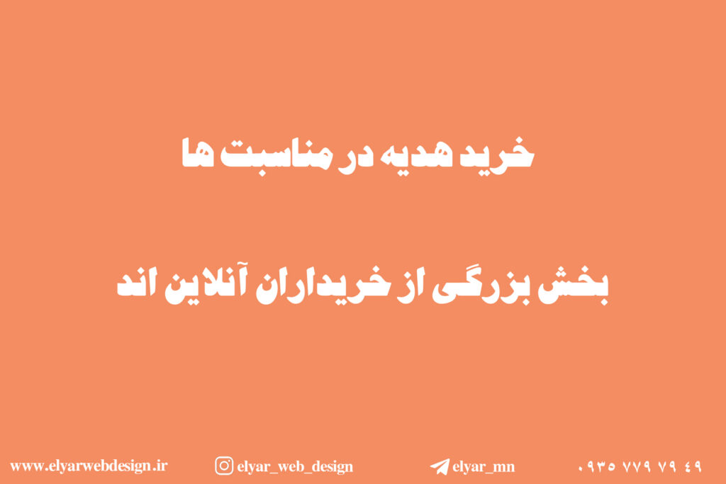 طراحی سایت لوازم الکترونیکی در تبریز