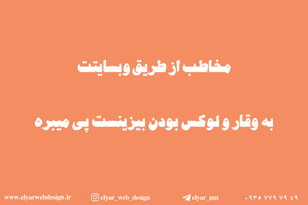 طراحی سایت طلا و جواهر در تبریز
