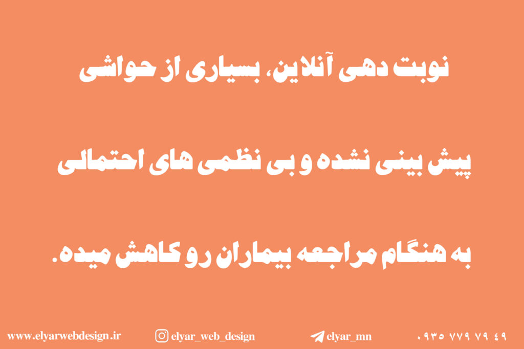 طراحی سایت پزشکی در تبریز