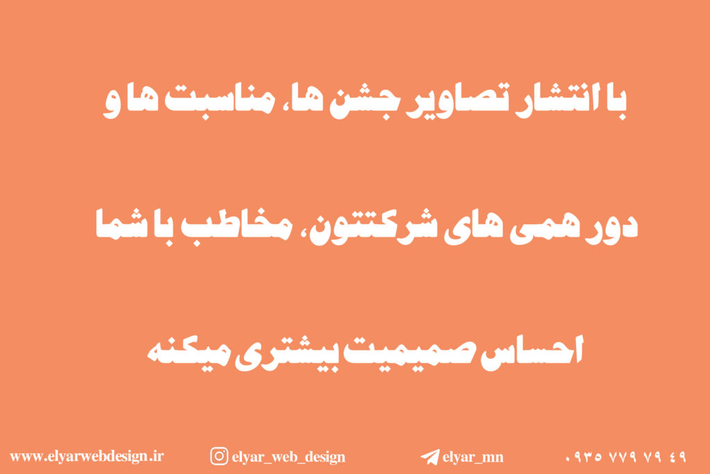 طراحی سایت شرکتی در تبریز