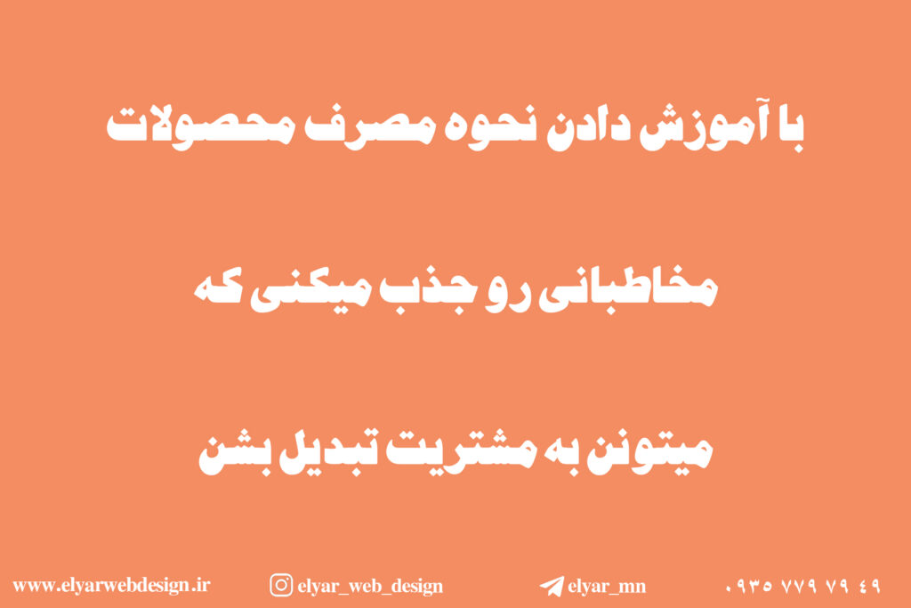 طراحی سایت آرایشی بهداشتی در تبریز