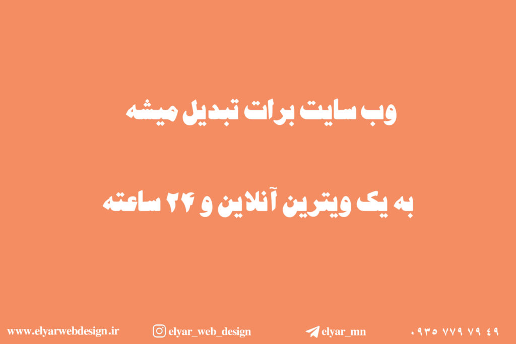 طراحی سایت طلا و جواهر در تبریز