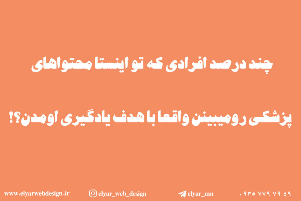 طراحی سایت پزشکی در تبریز