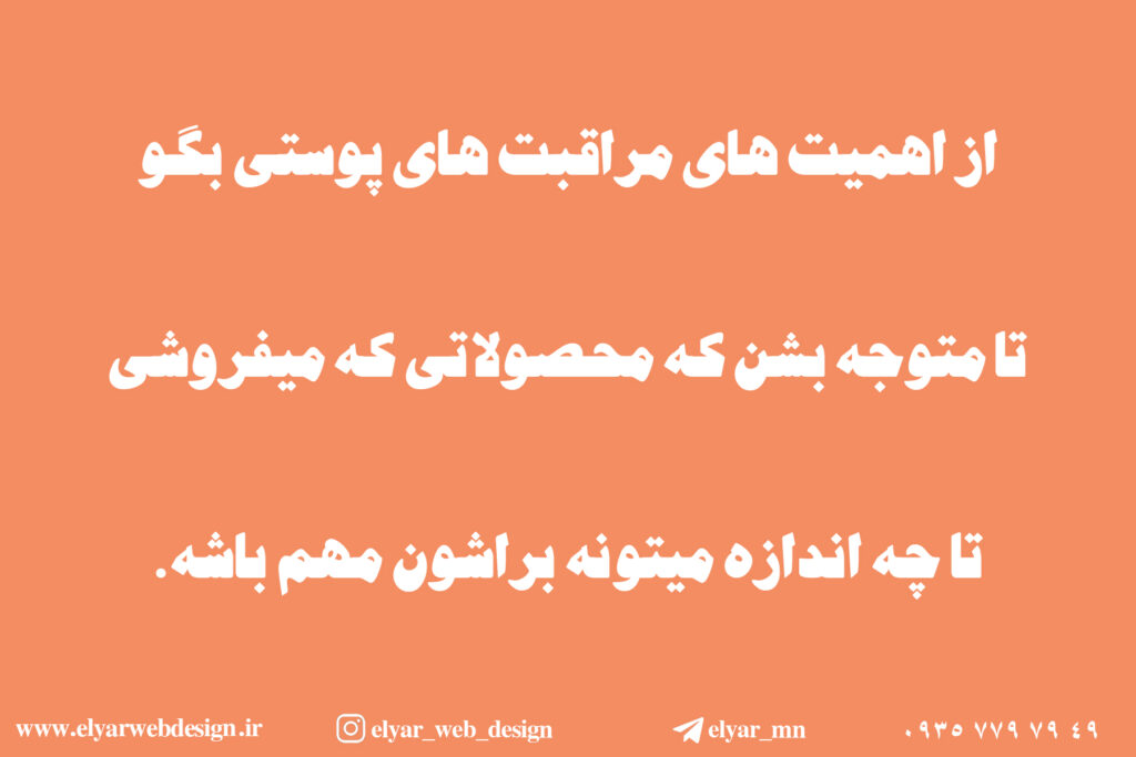 طراحی سایت آرایشی بهداشتی در تبریز