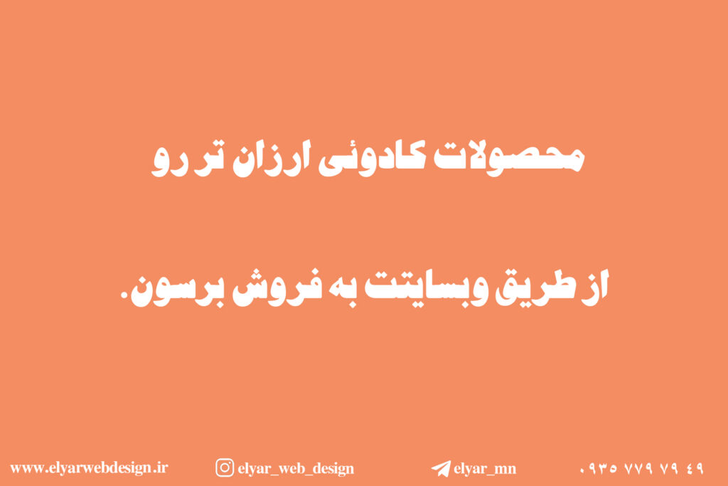طراحی سایت طلا و جواهر در تبریز