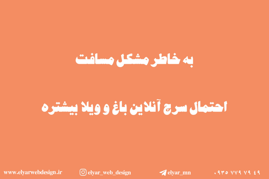 طراحی سایت املاک در تبریز