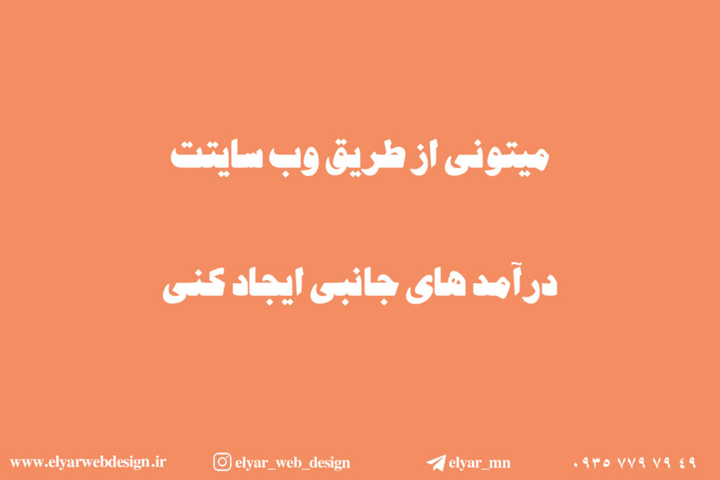 طراحی سایت شرکتی در تبریز