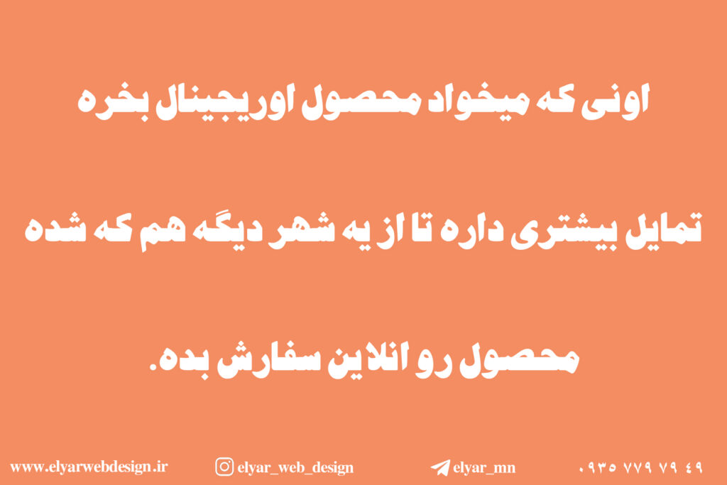 طراحی سایت آرایشی بهداشتی در تبریز
