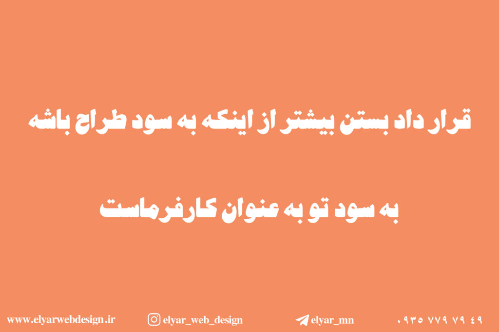 سفارش طراحی سایت در تبریز