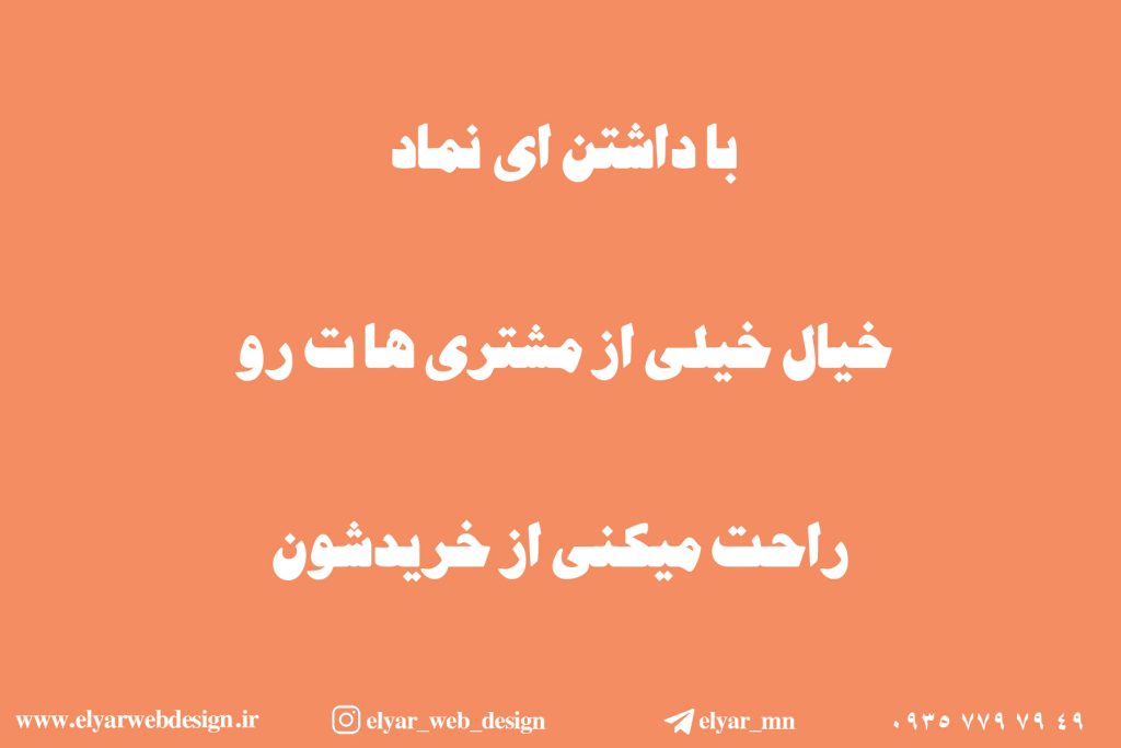 طراحی سایت فروشگاهی در تبریز