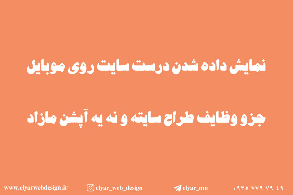 سفارش طراحی سایت در تبریز