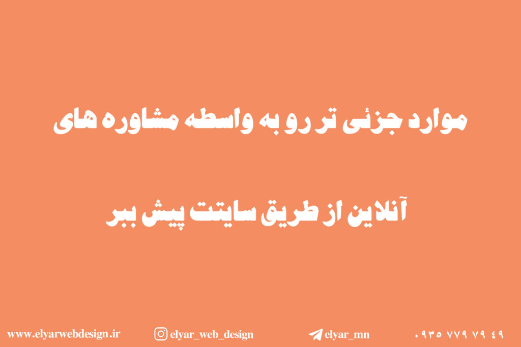 طراحی سایت وکالت در تبریز
