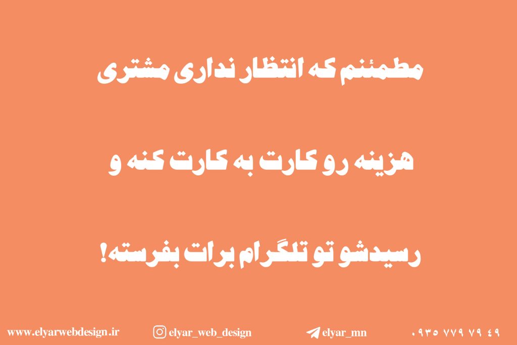 طراحی سایت فروشگاهی در تبریز