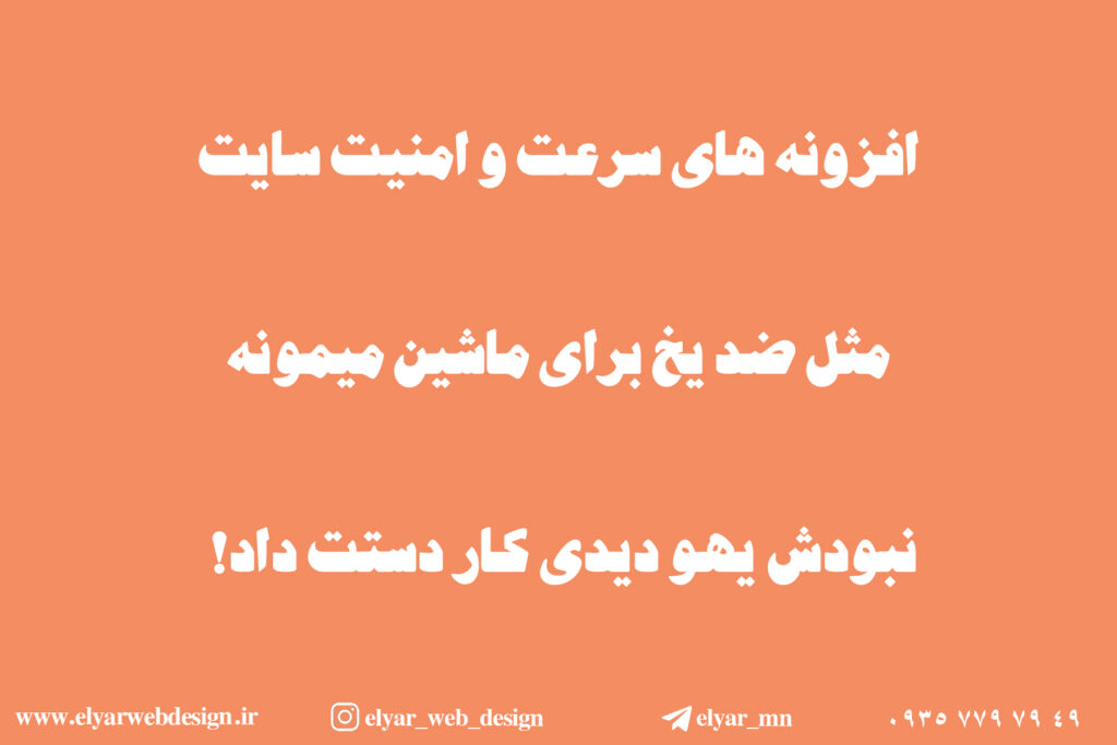 سفارش طراحی سایت در تبریز