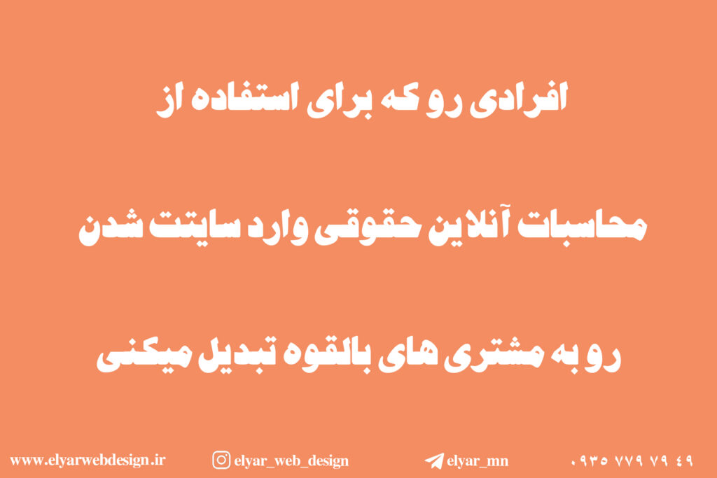 طراحی سایت وکالت در تبریز