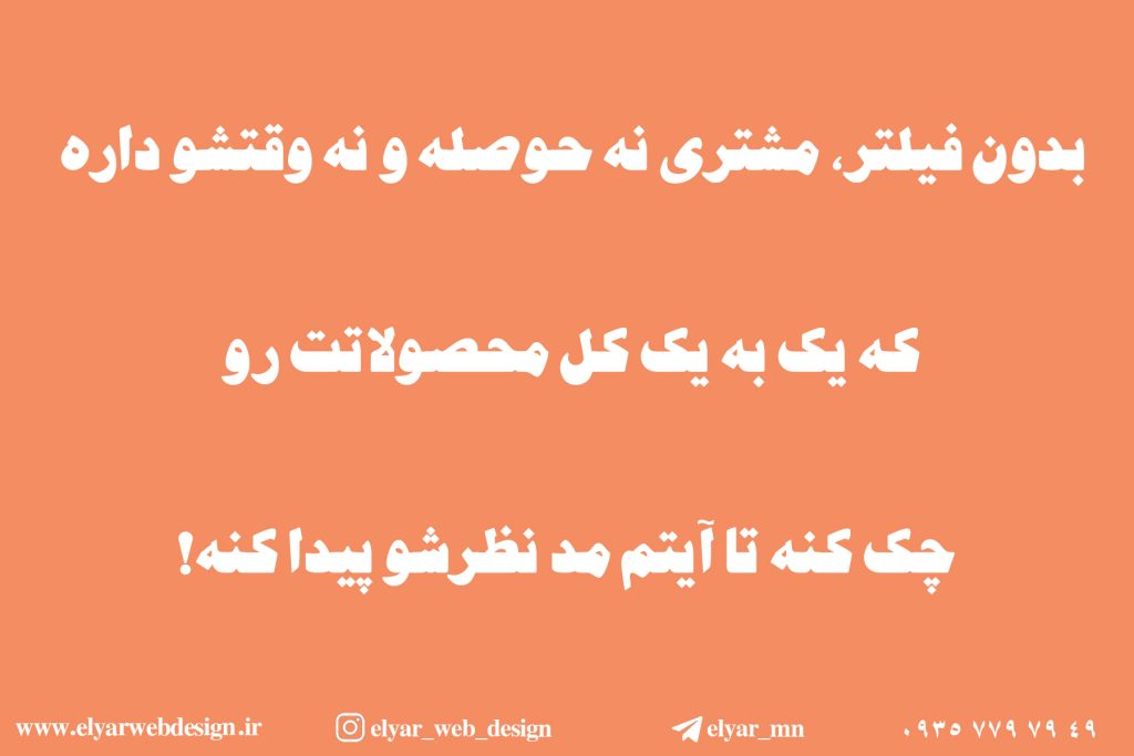 طراحی سایت فروشگاهی در تبریز