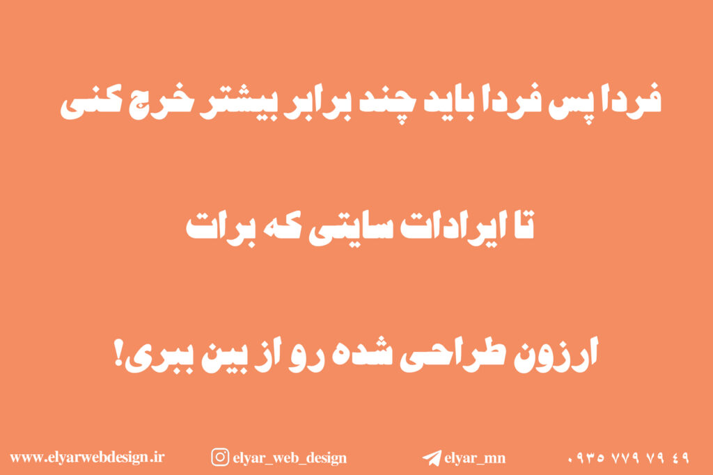 سفارش طراحی سایت در تبریز